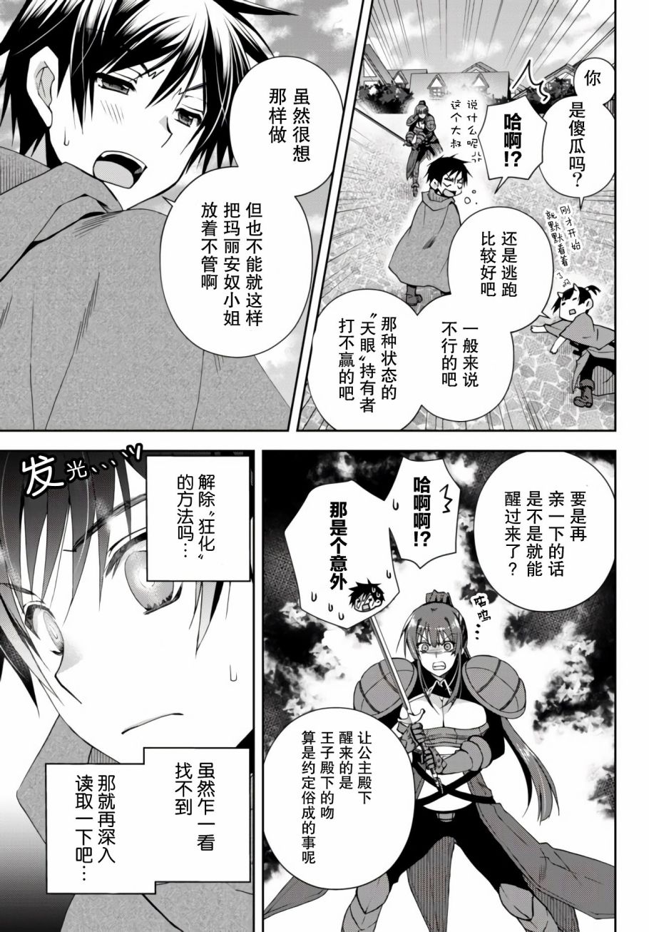 《我的鉴定技能强过头了》漫画最新章节第8.4话免费下拉式在线观看章节第【3】张图片