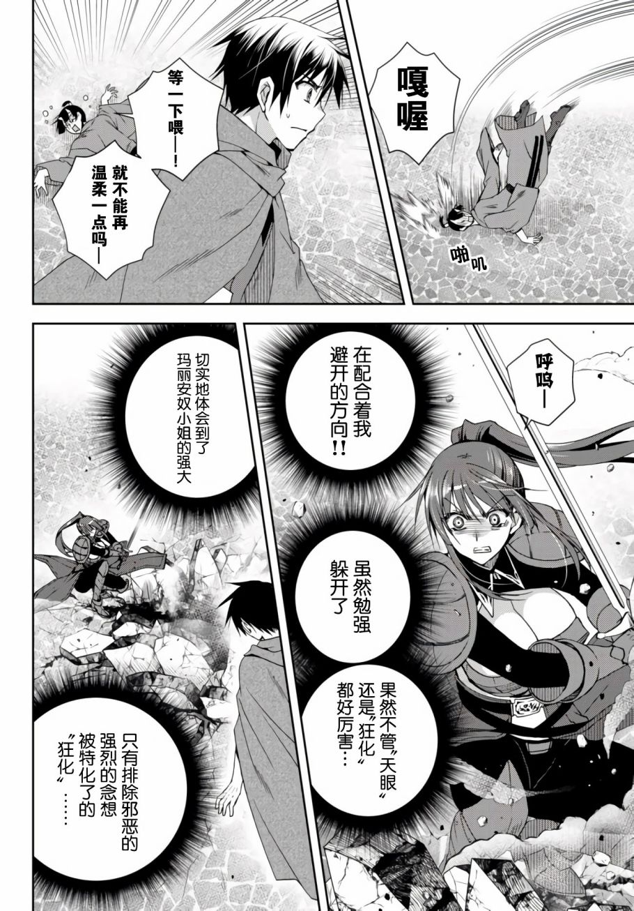 《我的鉴定技能强过头了》漫画最新章节第8.4话免费下拉式在线观看章节第【6】张图片