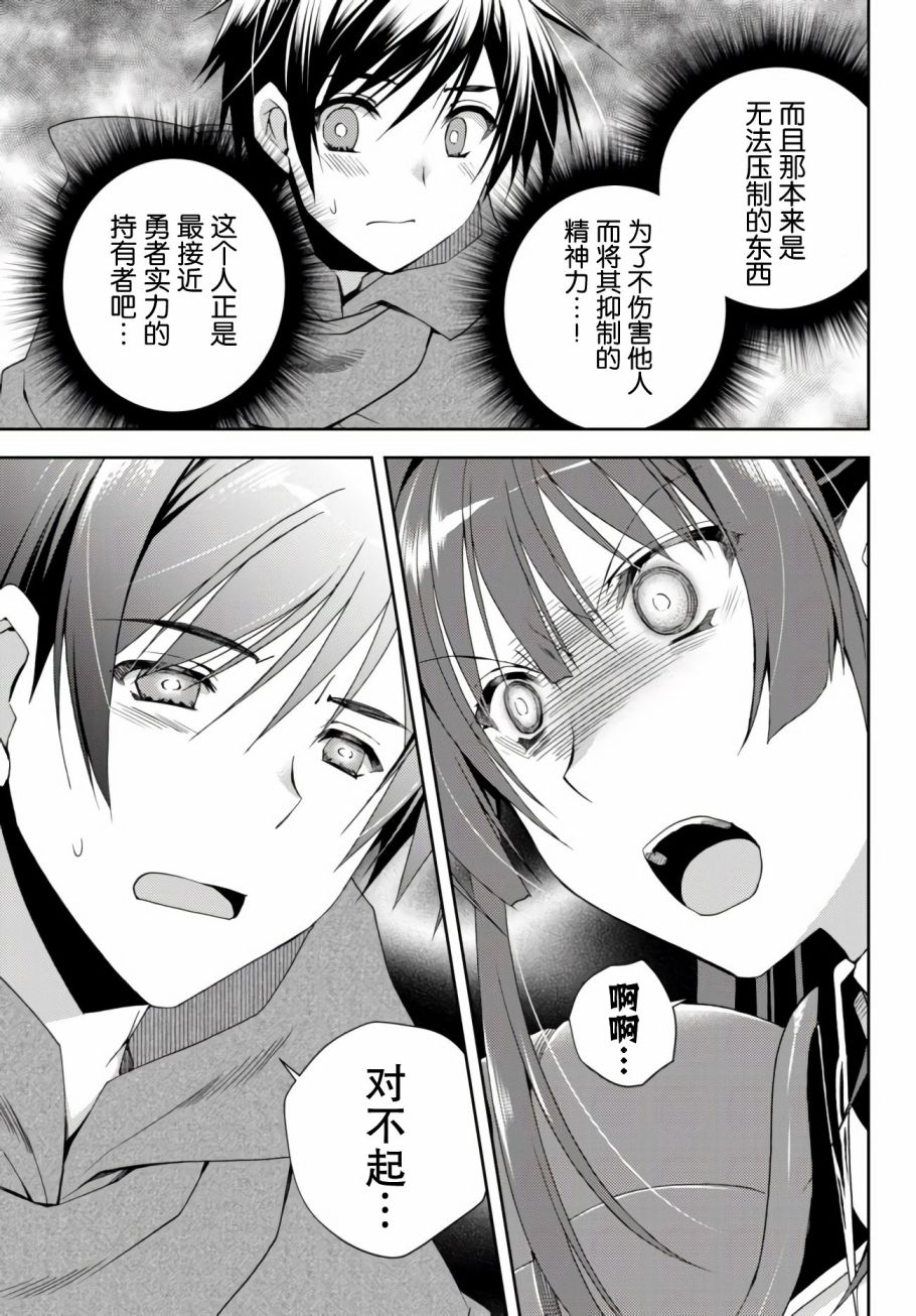 《我的鉴定技能强过头了》漫画最新章节第8.4话免费下拉式在线观看章节第【7】张图片