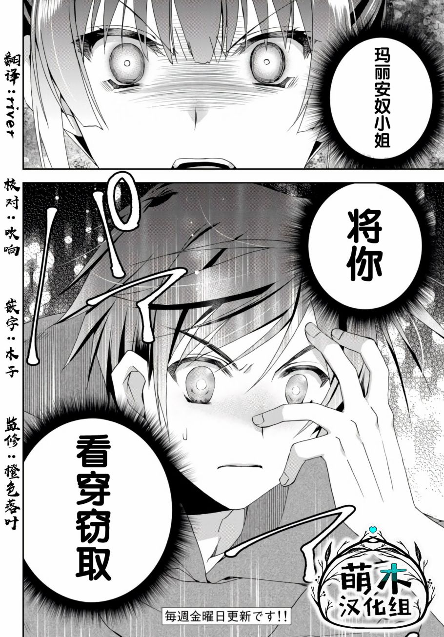 《我的鉴定技能强过头了》漫画最新章节第8.4话免费下拉式在线观看章节第【8】张图片