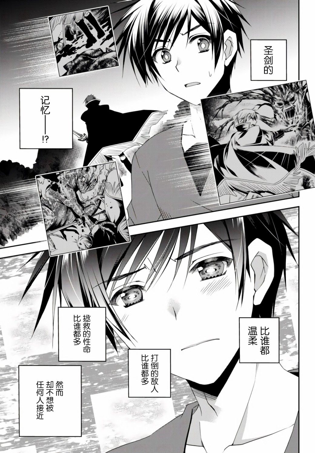 《我的鉴定技能强过头了》漫画最新章节第9.1话免费下拉式在线观看章节第【9】张图片