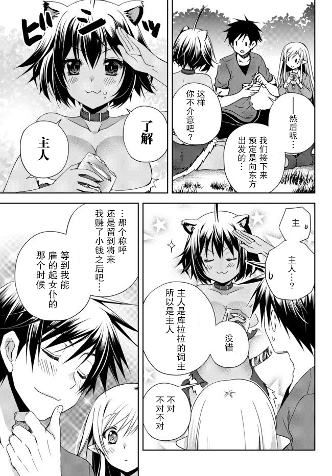 《我的鉴定技能强过头了》漫画最新章节3话免费下拉式在线观看章节第【11】张图片