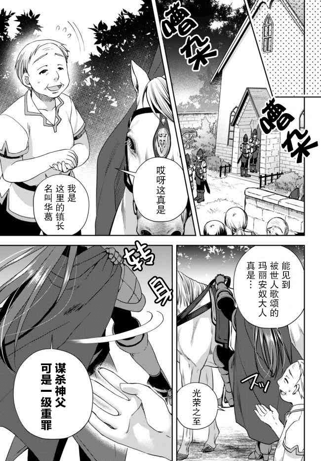 《我的鉴定技能强过头了》漫画最新章节3话免费下拉式在线观看章节第【23】张图片