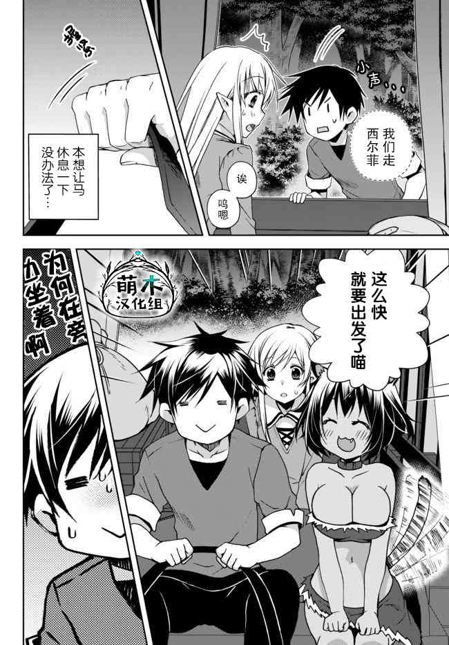 《我的鉴定技能强过头了》漫画最新章节3话免费下拉式在线观看章节第【6】张图片