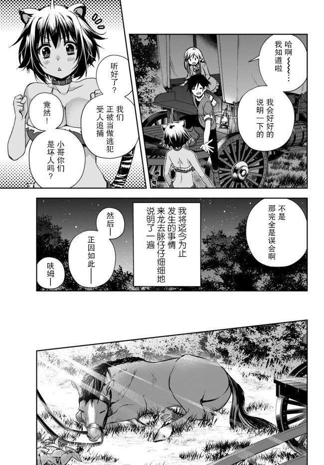 《我的鉴定技能强过头了》漫画最新章节3话免费下拉式在线观看章节第【7】张图片