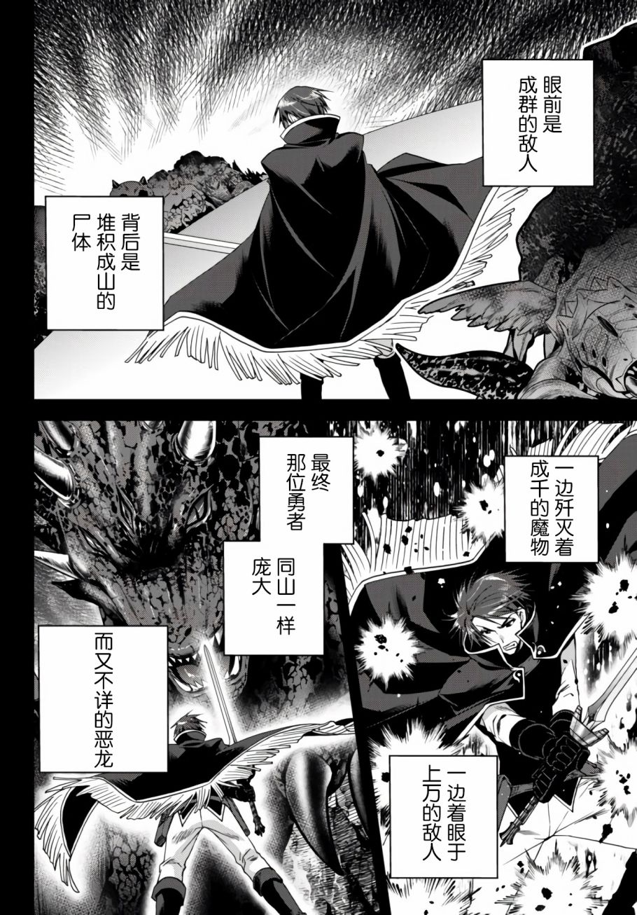 《我的鉴定技能强过头了》漫画最新章节第9.2话免费下拉式在线观看章节第【1】张图片