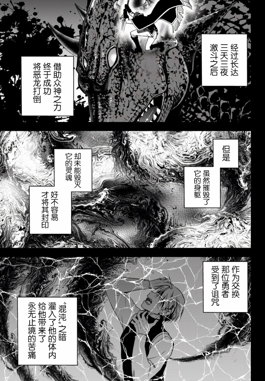 《我的鉴定技能强过头了》漫画最新章节第9.2话免费下拉式在线观看章节第【2】张图片