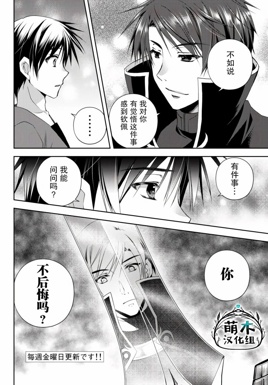 《我的鉴定技能强过头了》漫画最新章节第9.2话免费下拉式在线观看章节第【9】张图片