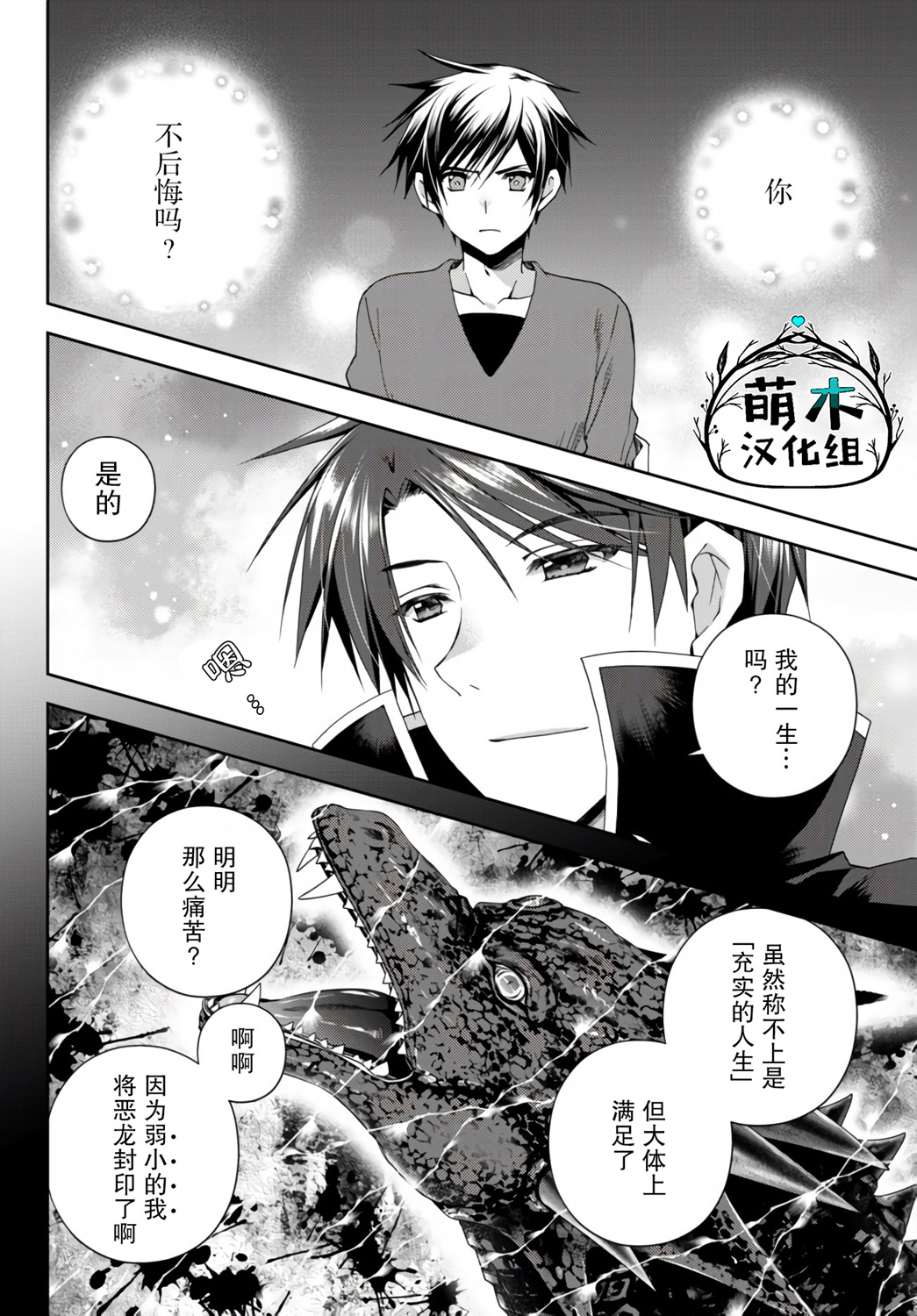 《我的鉴定技能强过头了》漫画最新章节第10.1话免费下拉式在线观看章节第【2】张图片