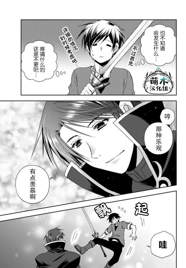 《我的鉴定技能强过头了》漫画最新章节第10.2话免费下拉式在线观看章节第【2】张图片