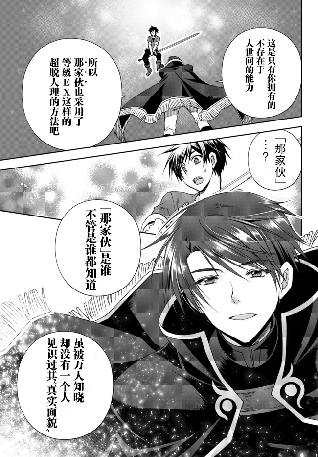 《我的鉴定技能强过头了》漫画最新章节第10.2话免费下拉式在线观看章节第【4】张图片