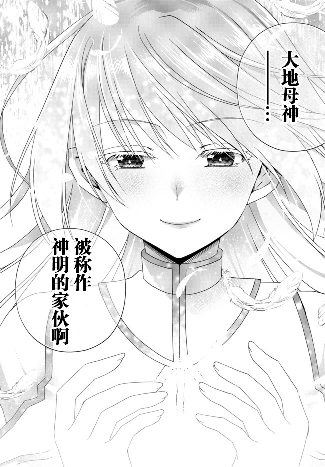 《我的鉴定技能强过头了》漫画最新章节第10.2话免费下拉式在线观看章节第【6】张图片