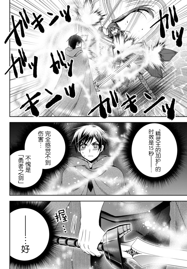 《我的鉴定技能强过头了》漫画最新章节第10.3话免费下拉式在线观看章节第【10】张图片