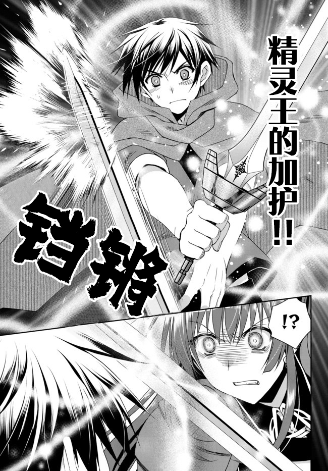 《我的鉴定技能强过头了》漫画最新章节第10.3话免费下拉式在线观看章节第【9】张图片