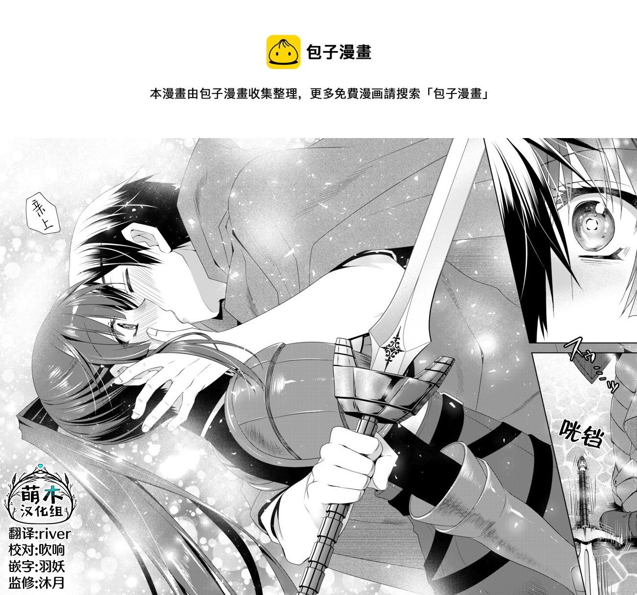 《我的鉴定技能强过头了》漫画最新章节第10.4话免费下拉式在线观看章节第【1】张图片