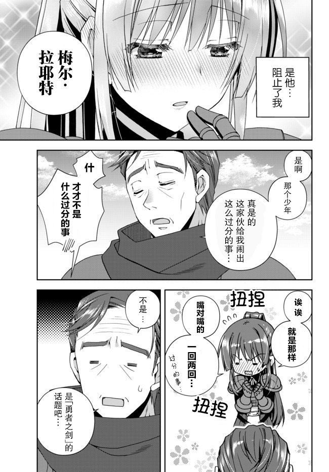 《我的鉴定技能强过头了》漫画最新章节第10.5话免费下拉式在线观看章节第【6】张图片