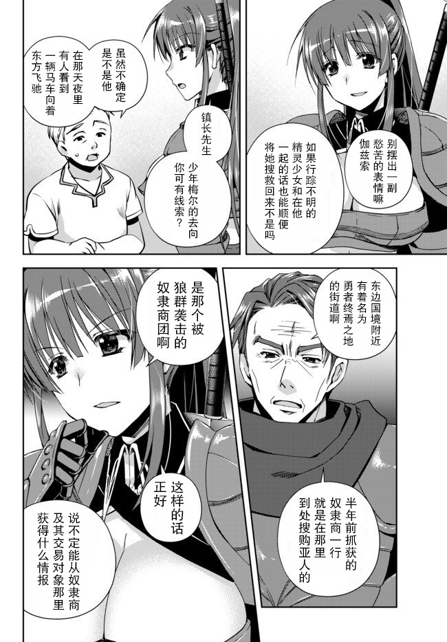 《我的鉴定技能强过头了》漫画最新章节4.1话免费下拉式在线观看章节第【8】张图片