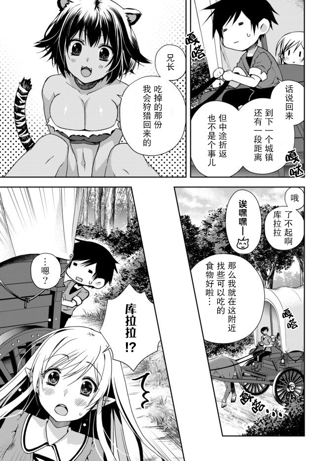 《我的鉴定技能强过头了》漫画最新章节4.2话免费下拉式在线观看章节第【2】张图片