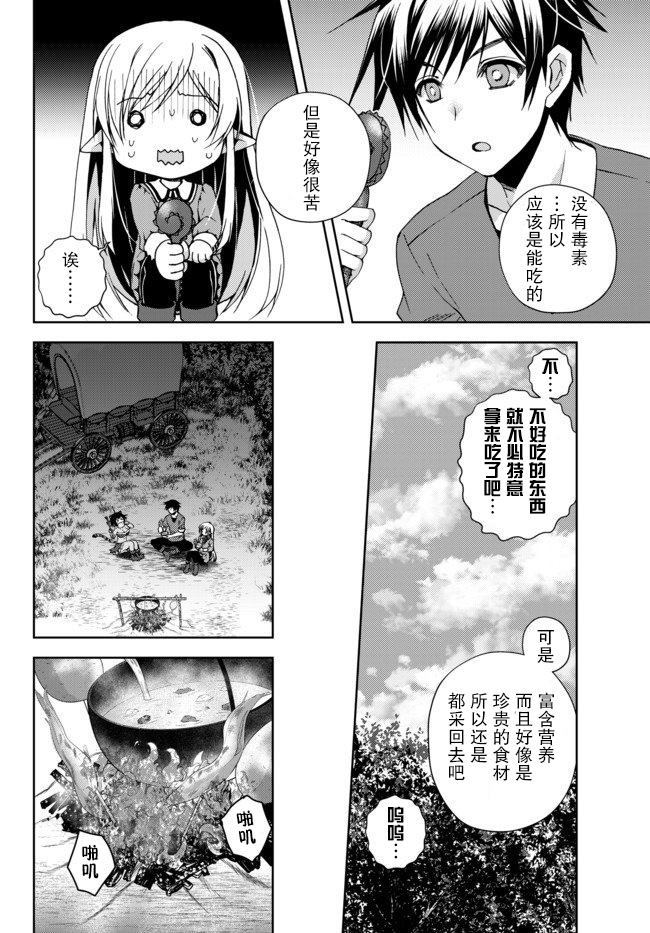 《我的鉴定技能强过头了》漫画最新章节4.2话免费下拉式在线观看章节第【9】张图片