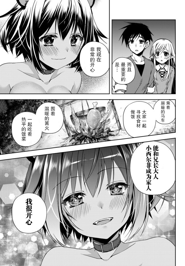 《我的鉴定技能强过头了》漫画最新章节4.3话免费下拉式在线观看章节第【3】张图片