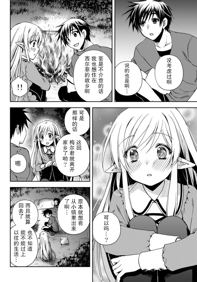 《我的鉴定技能强过头了》漫画最新章节4.3话免费下拉式在线观看章节第【6】张图片