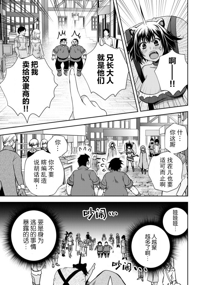 《我的鉴定技能强过头了》漫画最新章节5.1话免费下拉式在线观看章节第【7】张图片