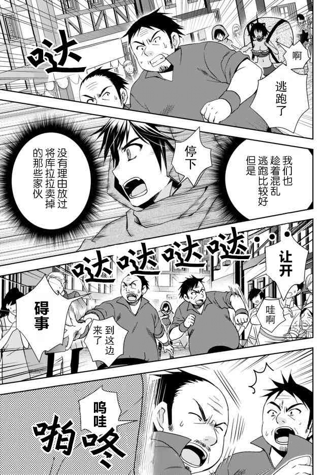 《我的鉴定技能强过头了》漫画最新章节5.1话免费下拉式在线观看章节第【9】张图片