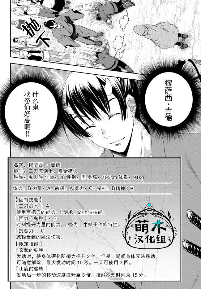 《我的鉴定技能强过头了》漫画最新章节第5.2话免费下拉式在线观看章节第【3】张图片