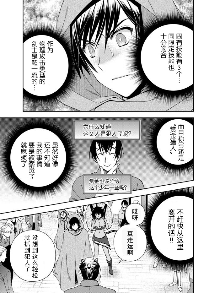 《我的鉴定技能强过头了》漫画最新章节第5.2话免费下拉式在线观看章节第【4】张图片