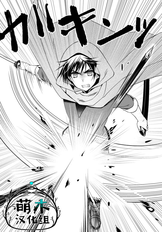 《我的鉴定技能强过头了》漫画最新章节第5.2话免费下拉式在线观看章节第【7】张图片