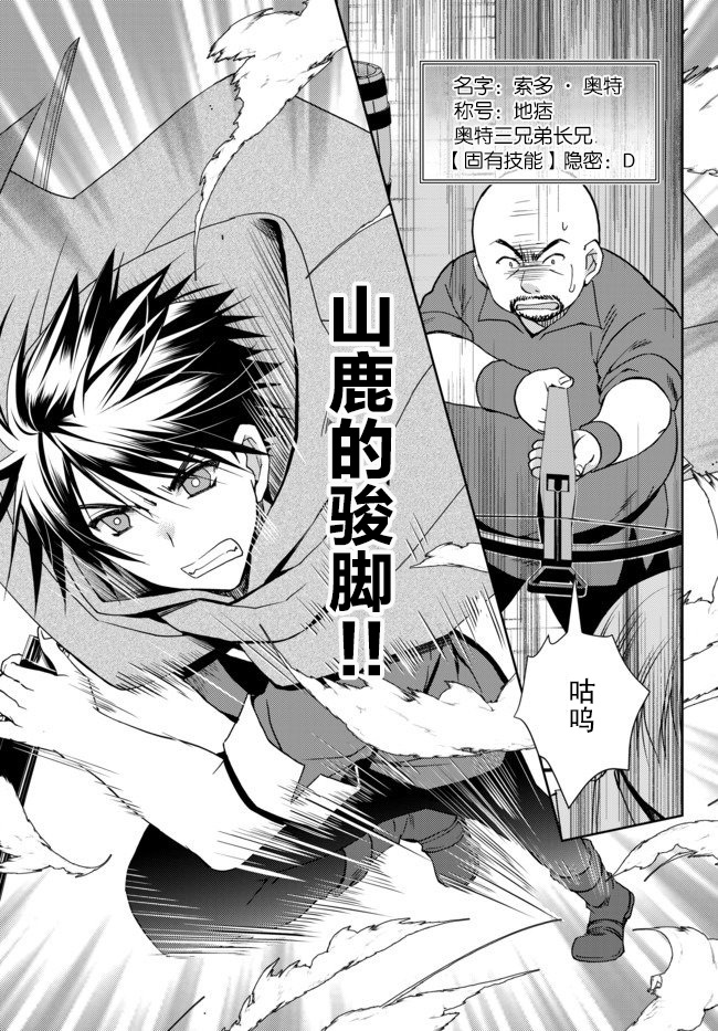 《我的鉴定技能强过头了》漫画最新章节第5.2话免费下拉式在线观看章节第【8】张图片