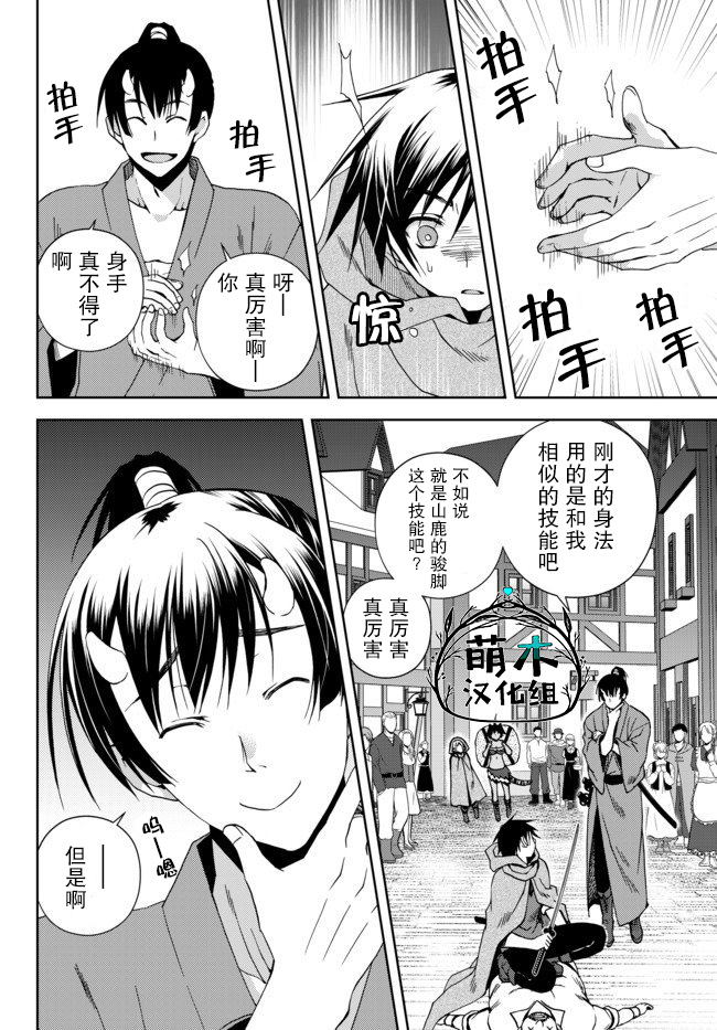 《我的鉴定技能强过头了》漫画最新章节第5.3话免费下拉式在线观看章节第【1】张图片