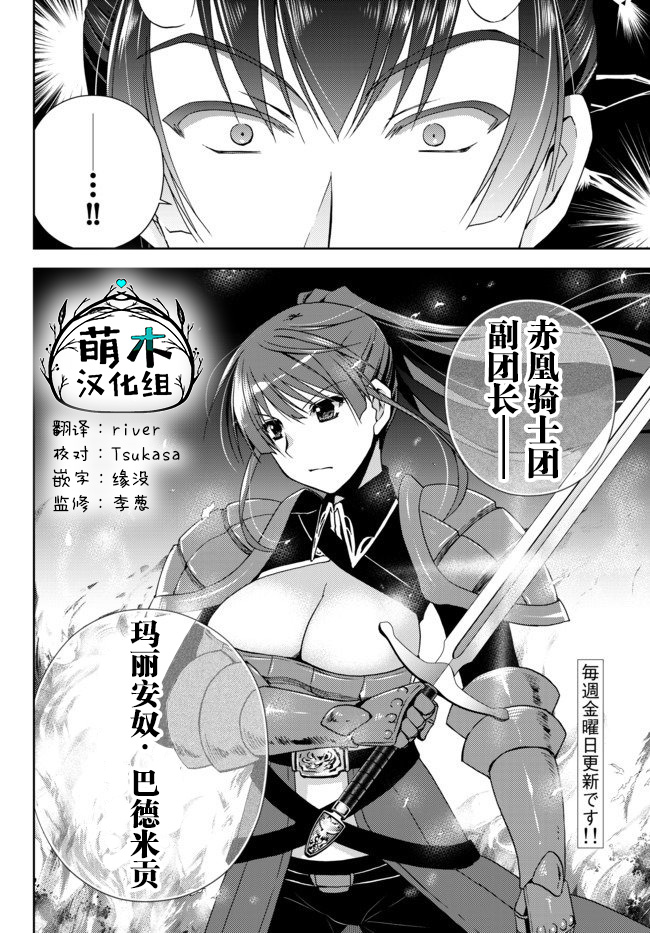 《我的鉴定技能强过头了》漫画最新章节第5.3话免费下拉式在线观看章节第【13】张图片