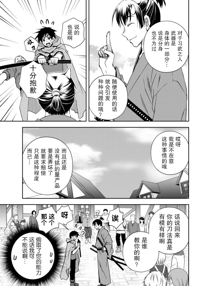 《我的鉴定技能强过头了》漫画最新章节第5.3话免费下拉式在线观看章节第【2】张图片