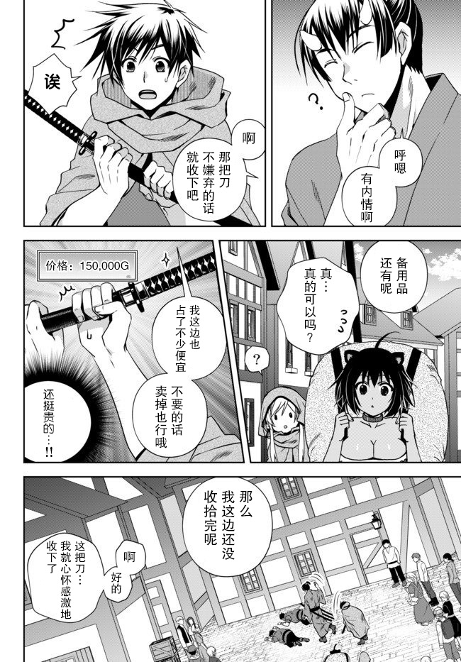 《我的鉴定技能强过头了》漫画最新章节第5.3话免费下拉式在线观看章节第【3】张图片