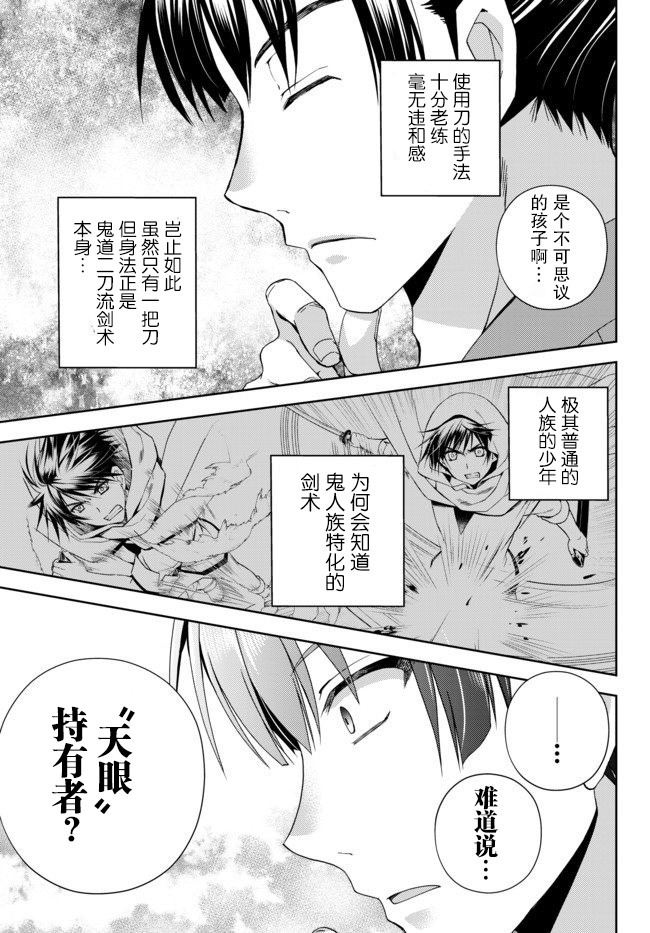 《我的鉴定技能强过头了》漫画最新章节第5.3话免费下拉式在线观看章节第【8】张图片