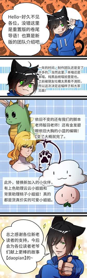 《我的机器人室友》漫画最新章节第一话：从天而降的——？免费下拉式在线观看章节第【17】张图片