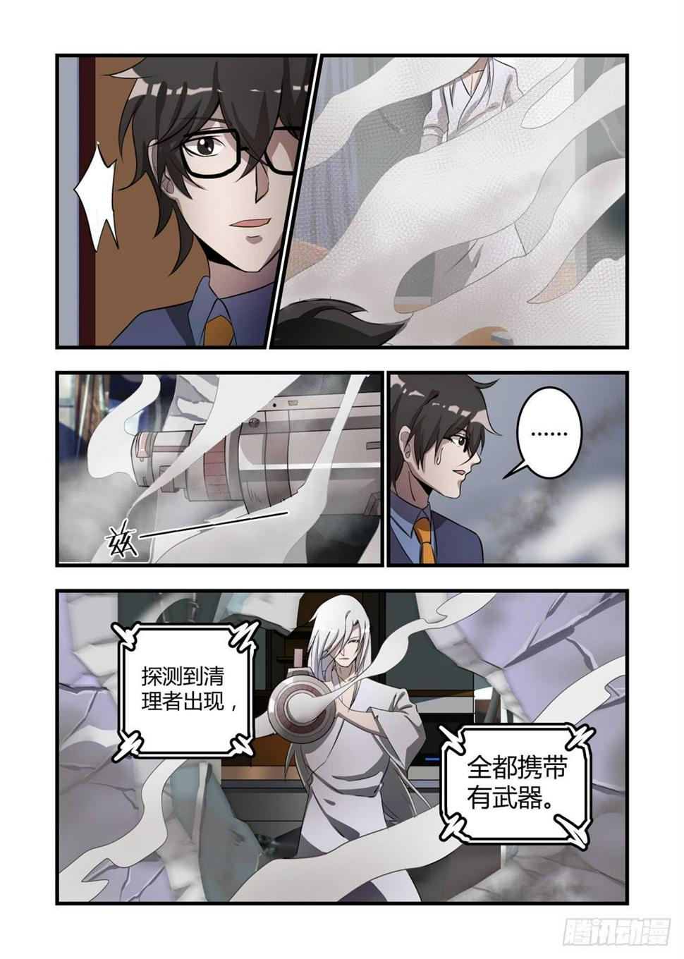 《我的机器人室友》漫画最新章节第十话：我猜他就躲在这里！免费下拉式在线观看章节第【2】张图片