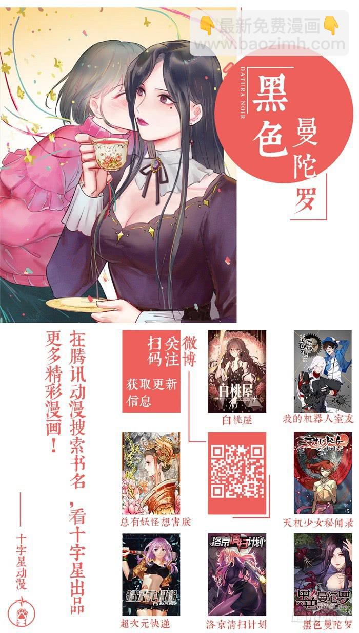 《我的机器人室友》漫画最新章节第九十七话：我会给你我的心免费下拉式在线观看章节第【9】张图片