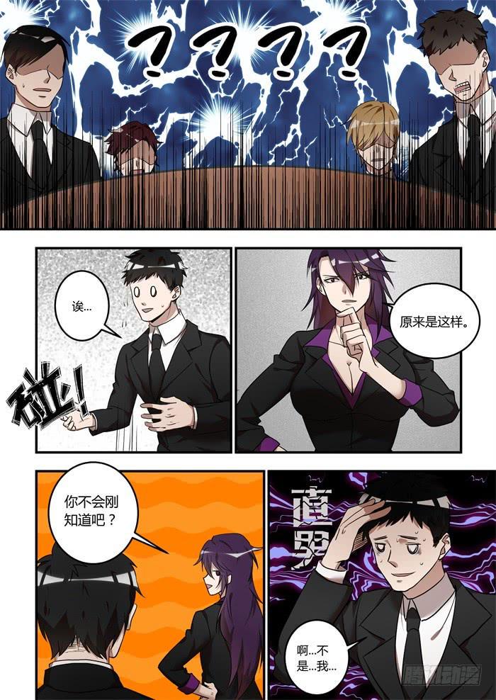 《我的机器人室友》漫画最新章节第九十九话：安安在哭免费下拉式在线观看章节第【3】张图片