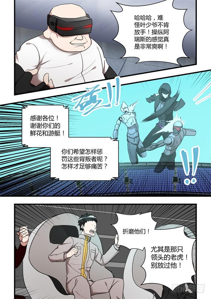 《我的机器人室友》漫画最新章节第一百话：这都是我做的？免费下拉式在线观看章节第【1】张图片