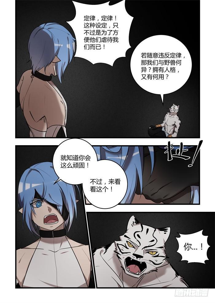 《我的机器人室友》漫画最新章节第一百话：这都是我做的？免费下拉式在线观看章节第【4】张图片