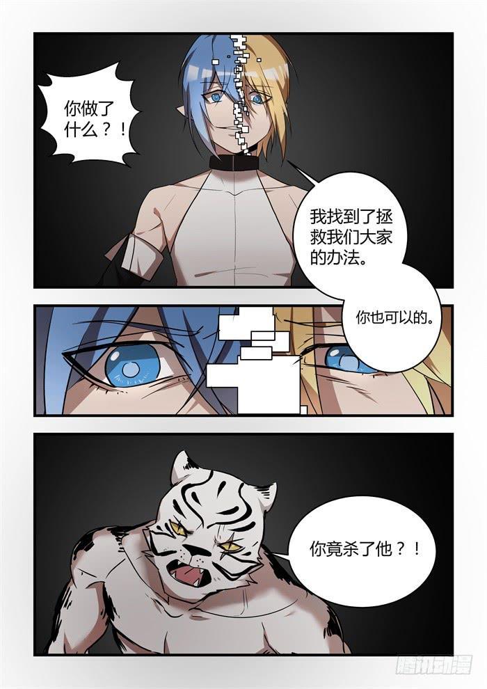 《我的机器人室友》漫画最新章节第一百话：这都是我做的？免费下拉式在线观看章节第【5】张图片