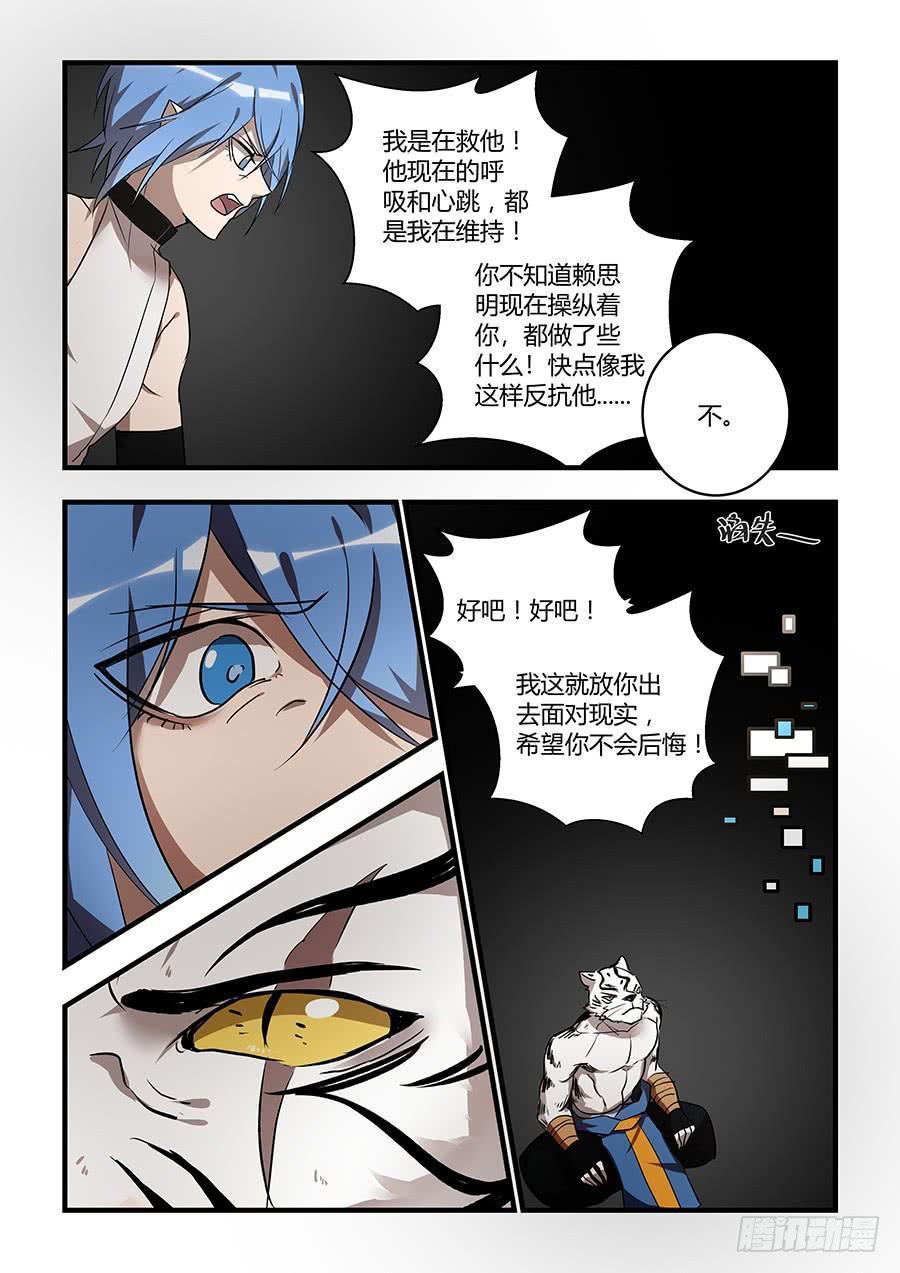 《我的机器人室友》漫画最新章节第一百话：这都是我做的？免费下拉式在线观看章节第【6】张图片