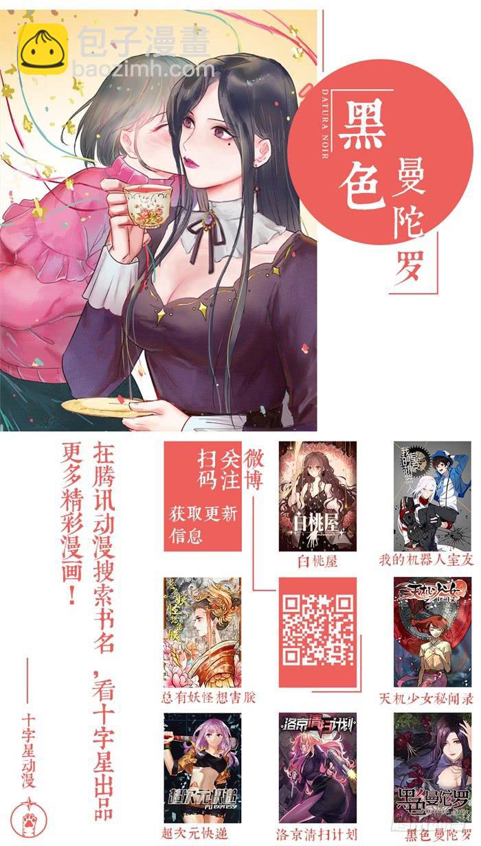 《我的机器人室友》漫画最新章节第一百零二话：再也…不会放手…免费下拉式在线观看章节第【12】张图片