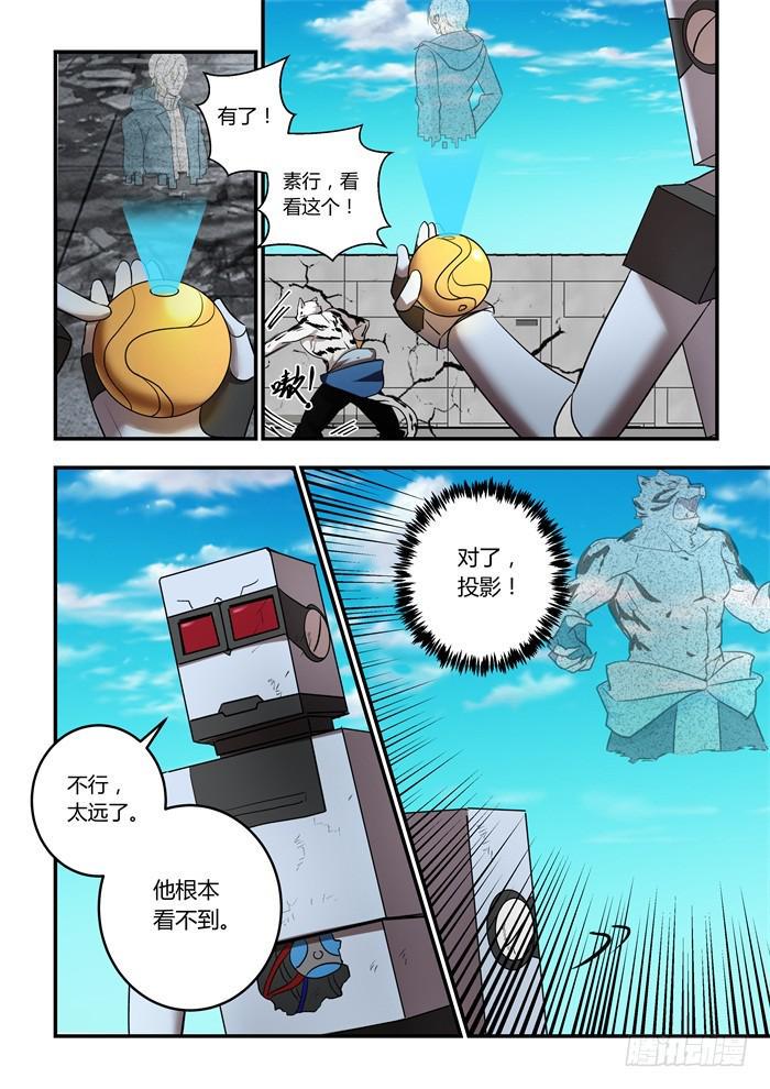 《我的机器人室友》漫画最新章节第一百零二话：再也…不会放手…免费下拉式在线观看章节第【4】张图片