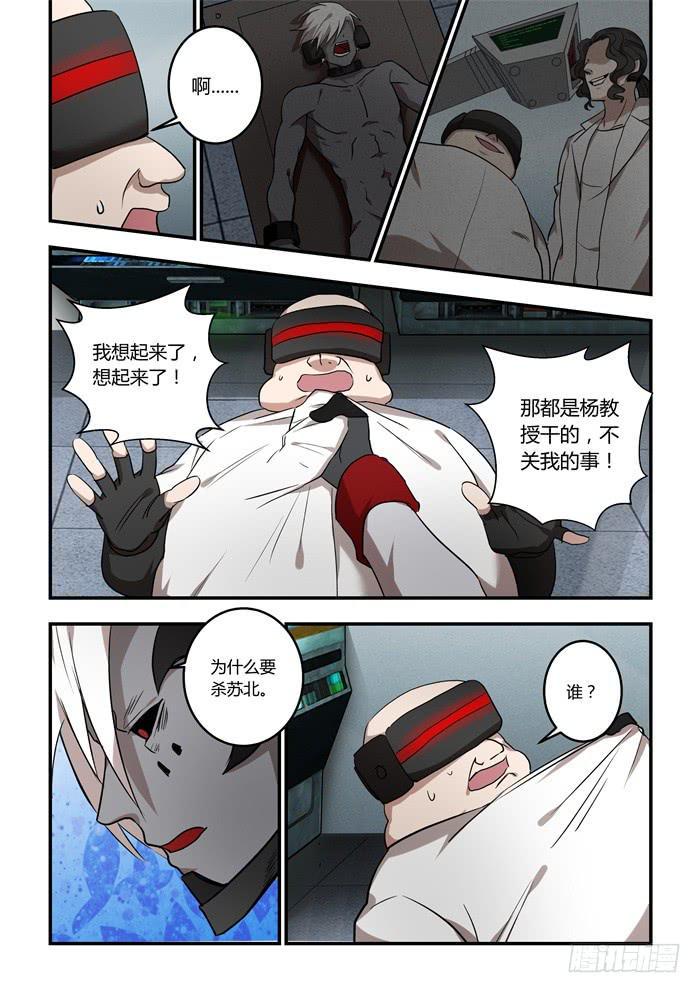 《我的机器人室友》漫画最新章节第一百零二话：再也…不会放手…免费下拉式在线观看章节第【6】张图片