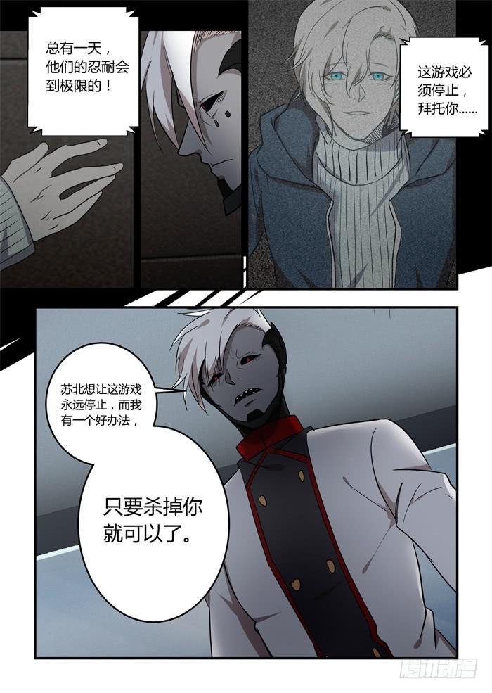 《我的机器人室友》漫画最新章节第一百零三话：他的名字叫阿五免费下拉式在线观看章节第【3】张图片