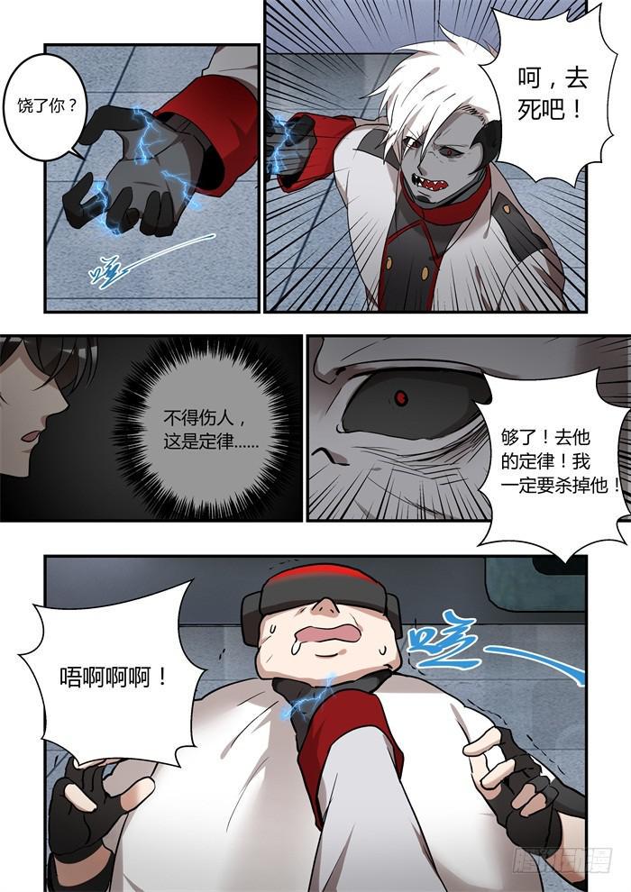 《我的机器人室友》漫画最新章节第一百零三话：他的名字叫阿五免费下拉式在线观看章节第【6】张图片