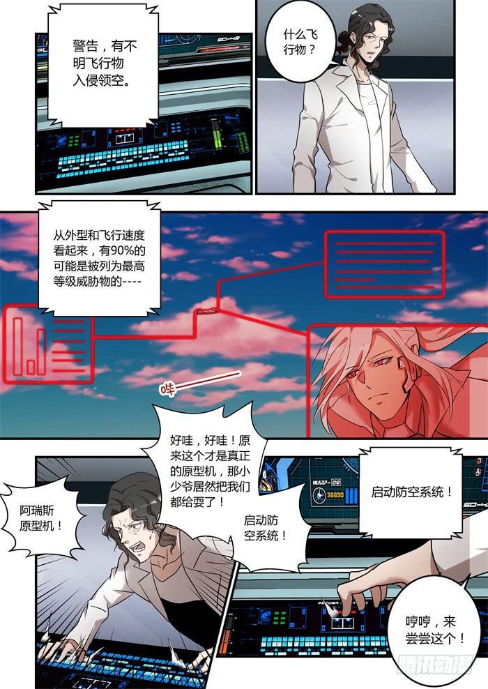 《我的机器人室友》漫画最新章节第一百零四话：我喜欢人类免费下拉式在线观看章节第【1】张图片